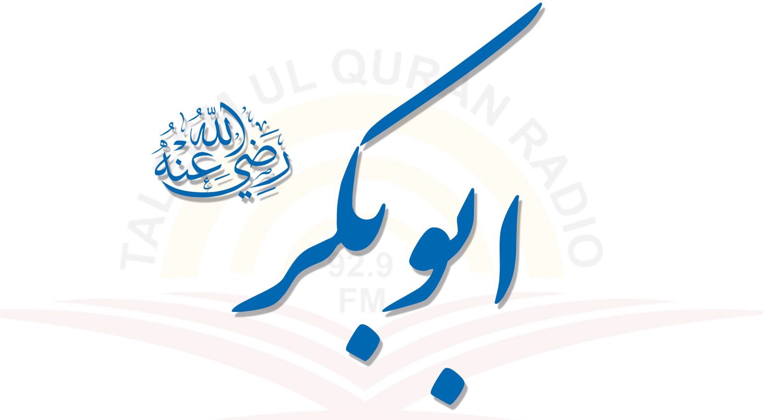 حضرت ابوبكر صديق (رض)